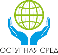 Доступная среда.