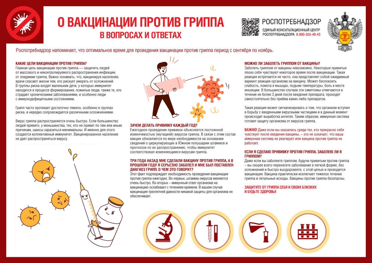 Посещая детский коллектив, главное – не заболеть .