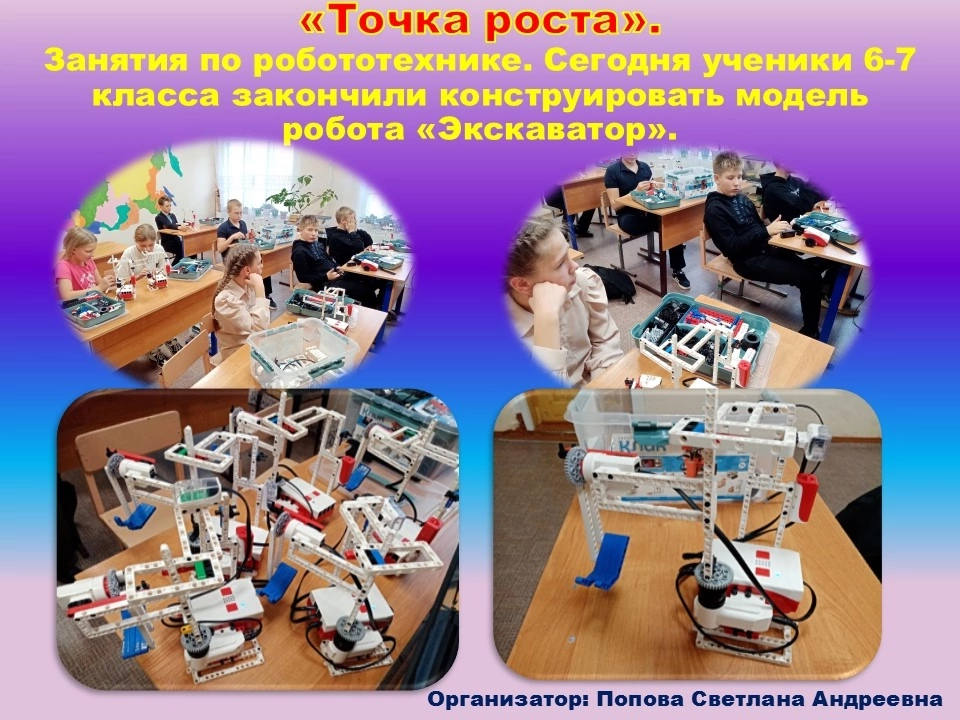 Занятие по робототехнике &amp;quot;Экскаватор&amp;quot;.