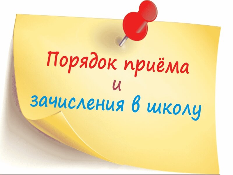 Правила обучения. Права и обязанности учащегося.
