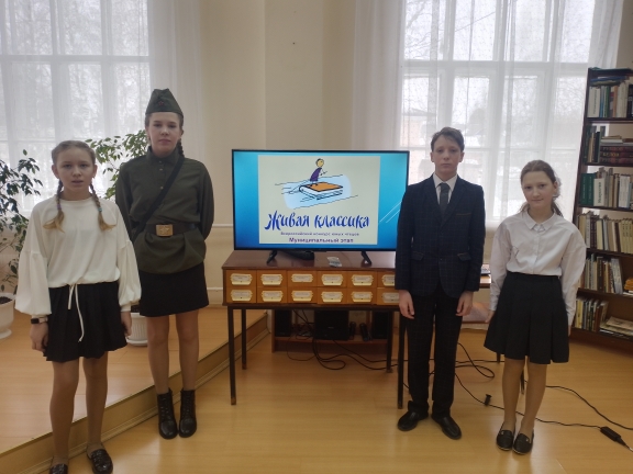 Муниципальный этап XIV Всероссийского конкурса юных чтецов «Живая классика»..